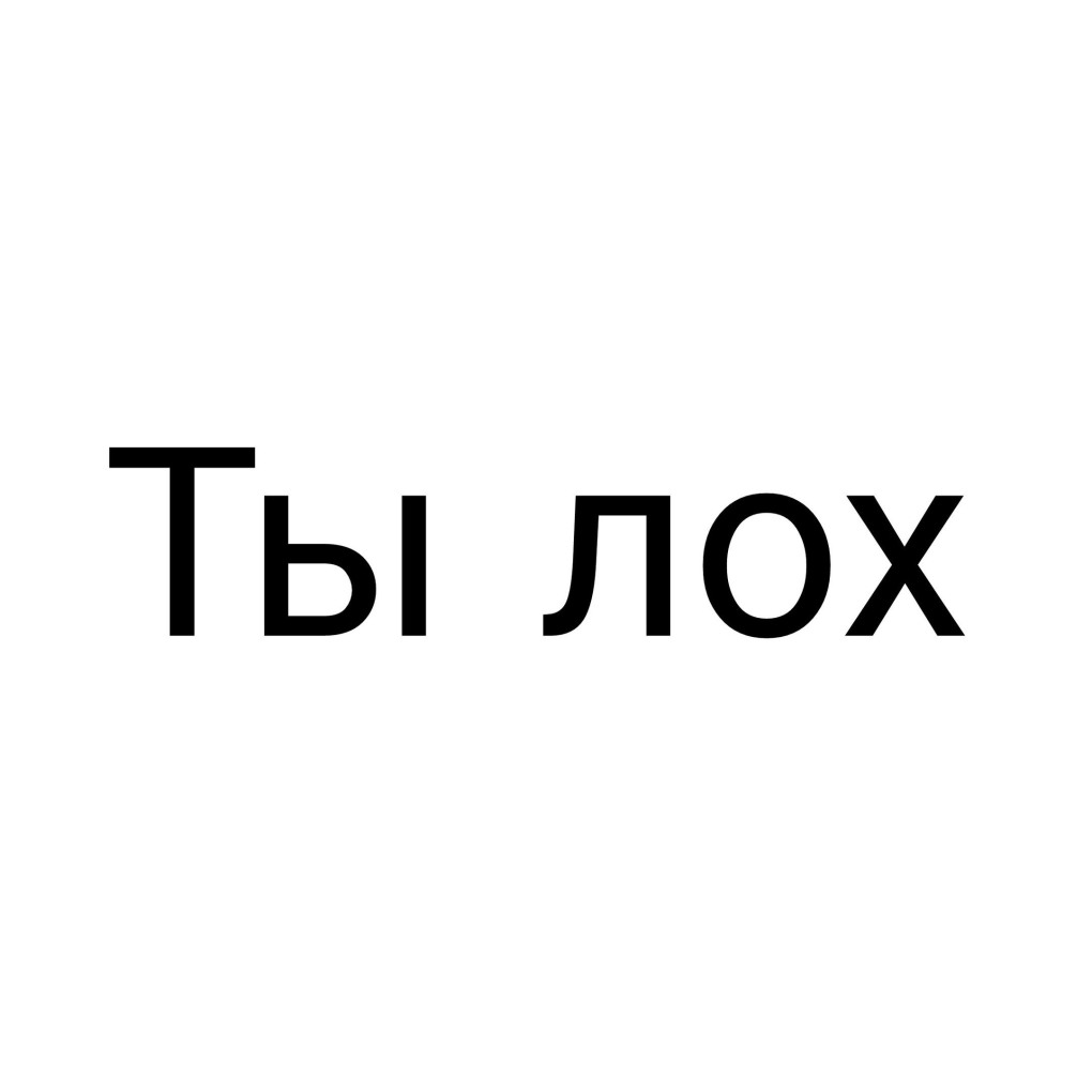 Бортич Викинг постельная сцена