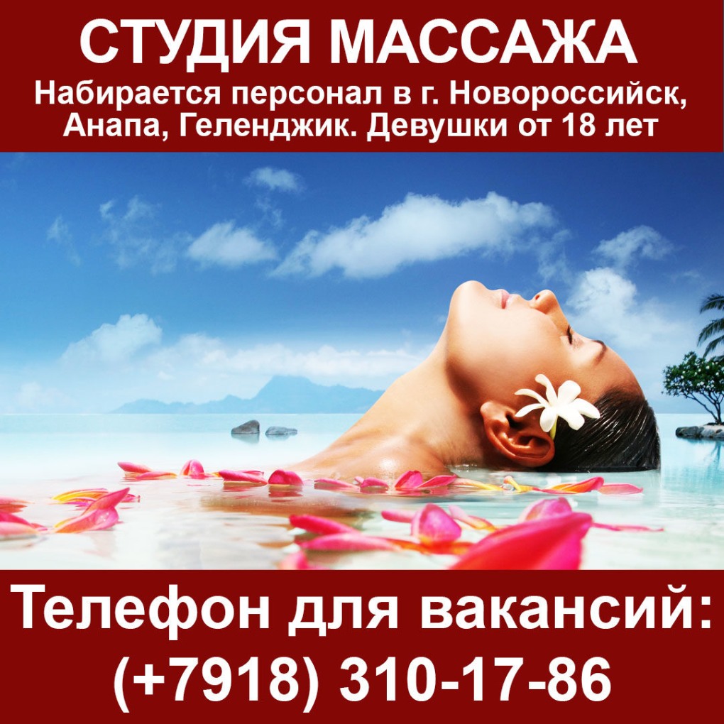 Красивые места в Геленджике для фотосессии