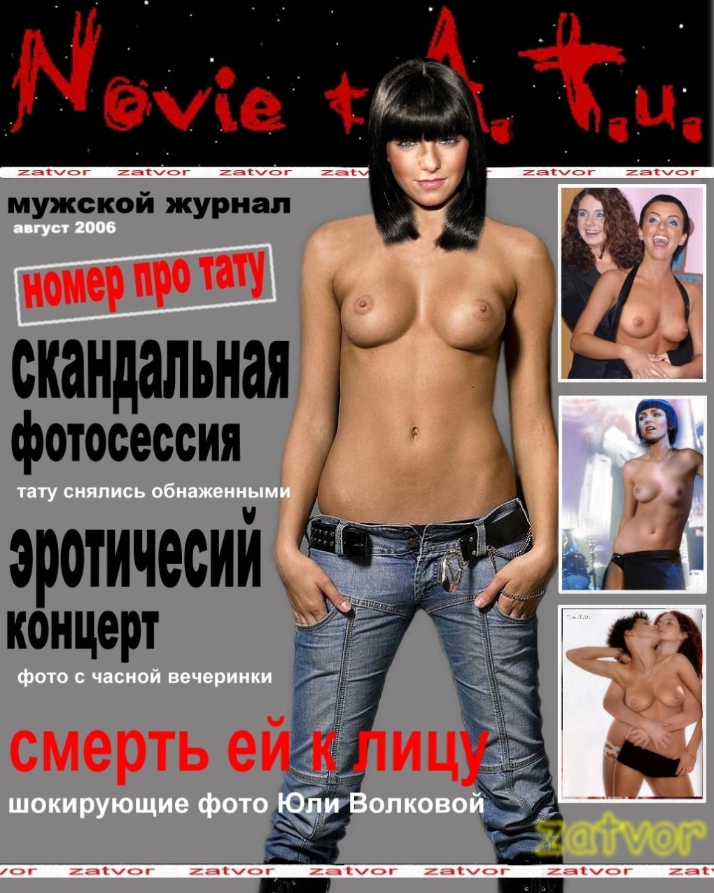 Группа тату ххх