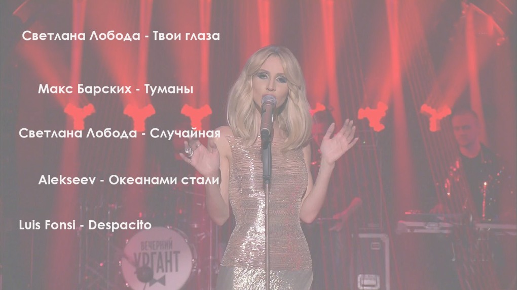 Походка Лободы