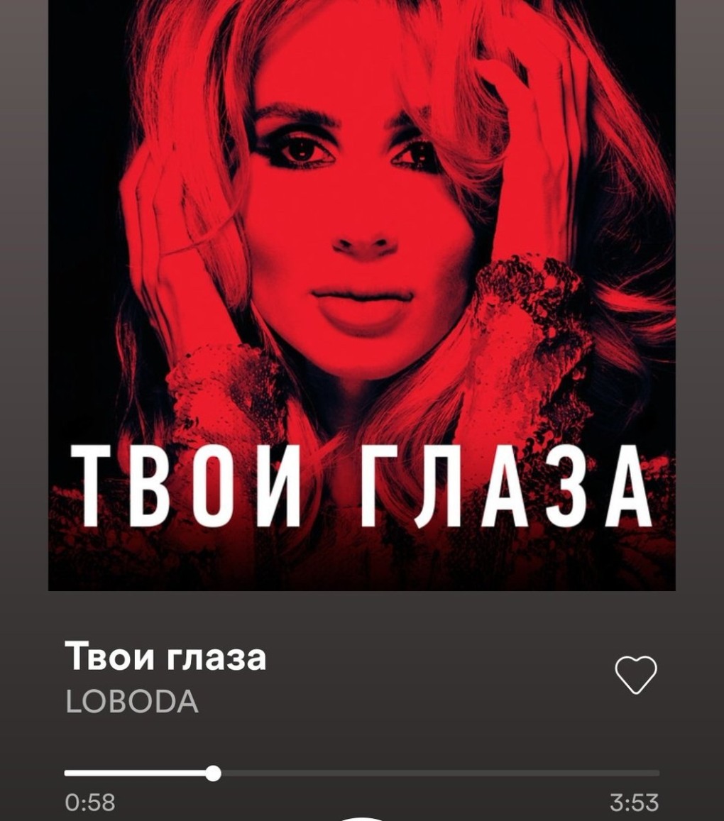 Светлана Лобода глаза