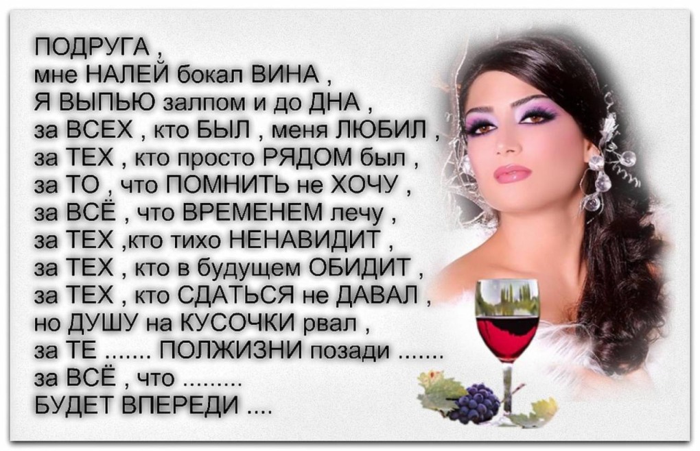 Бокал вина вектор
