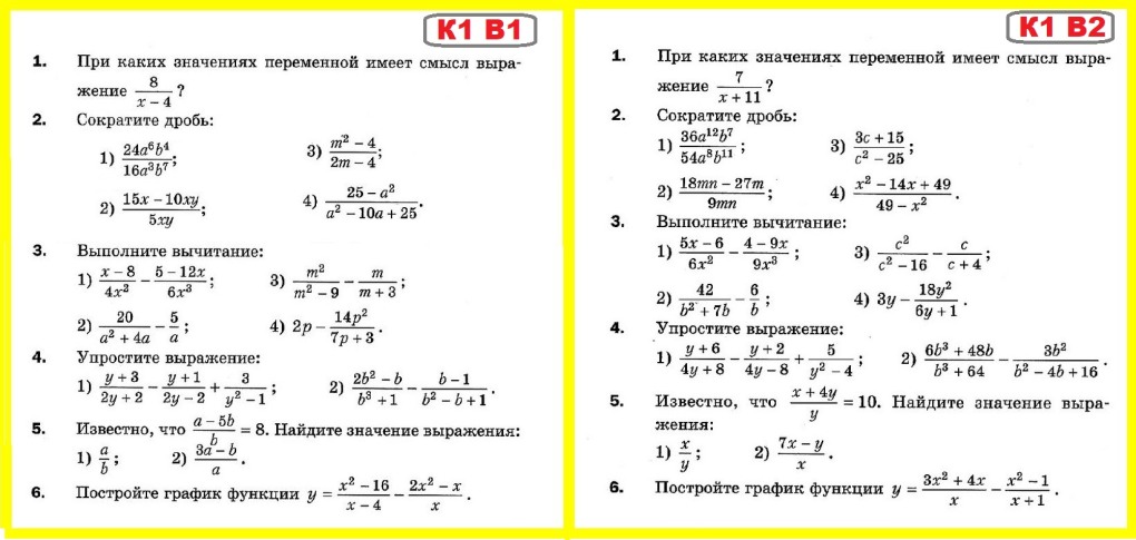 Свойства степени с натуральным показателем 7 класс