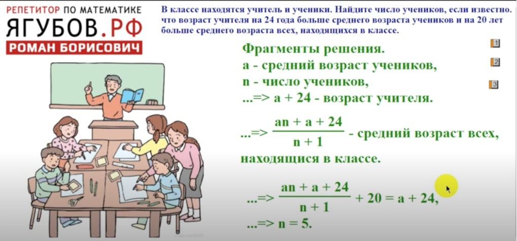 Дядя юра помог с алгеброй