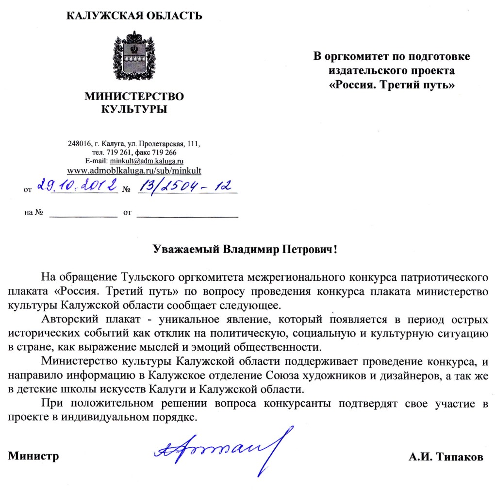Образец письма