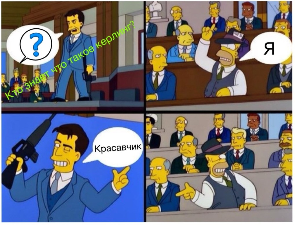 Гомер симпсон в суде