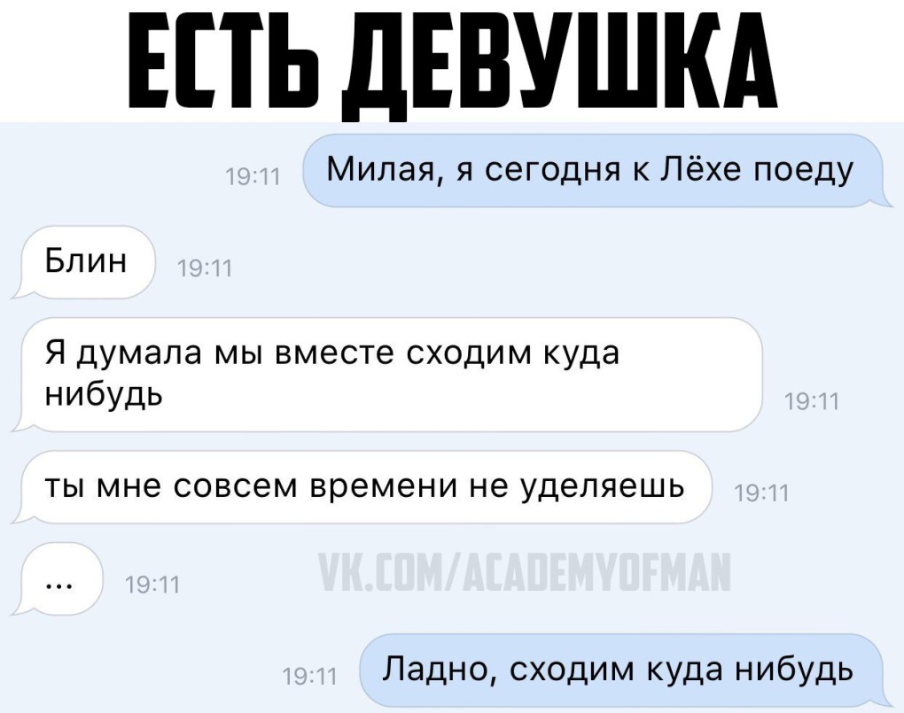 Поехали куда нибудь