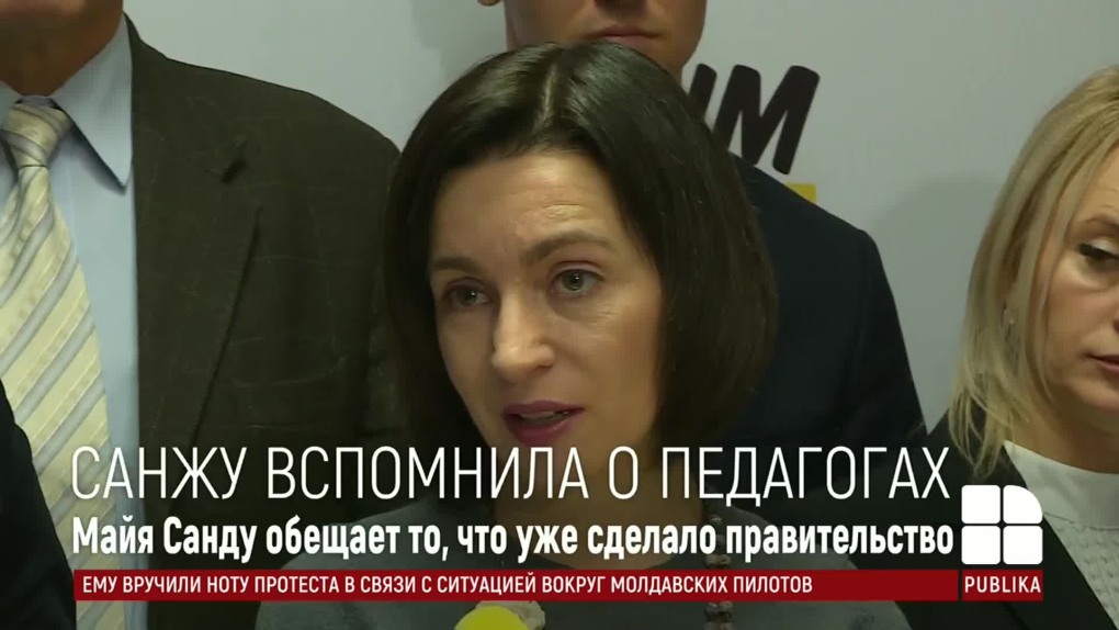 Майя Санду персик секси