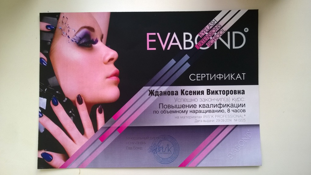 Шкет томы Ждановой