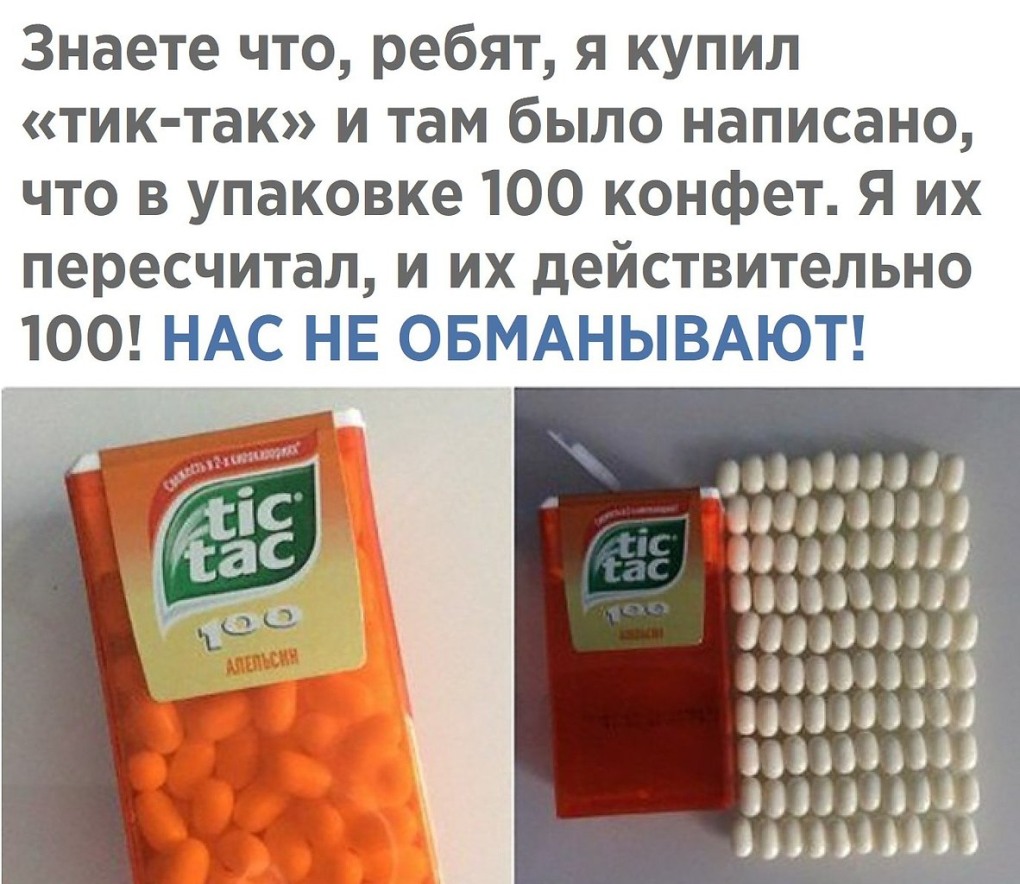 Смешные шутки из тик тока