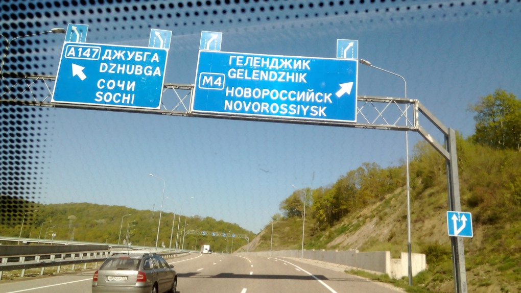 5 Щель Геленджик