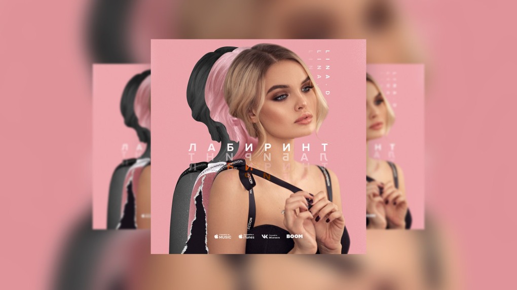 Лина Добророднова и Довбня