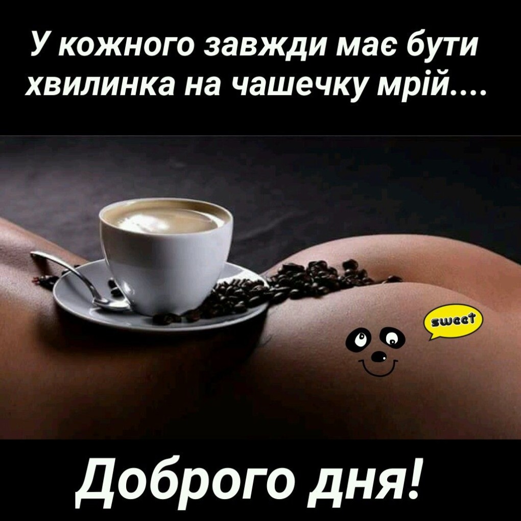 Доброе утро мужчине