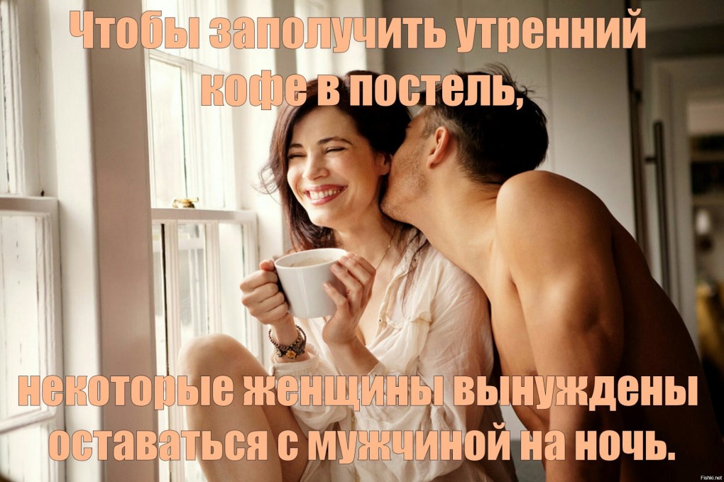 Эротическое доброе утро