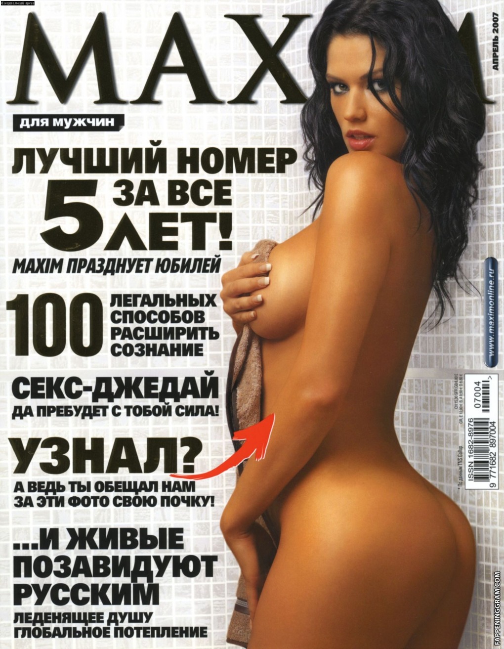 Журнал с голыми телками