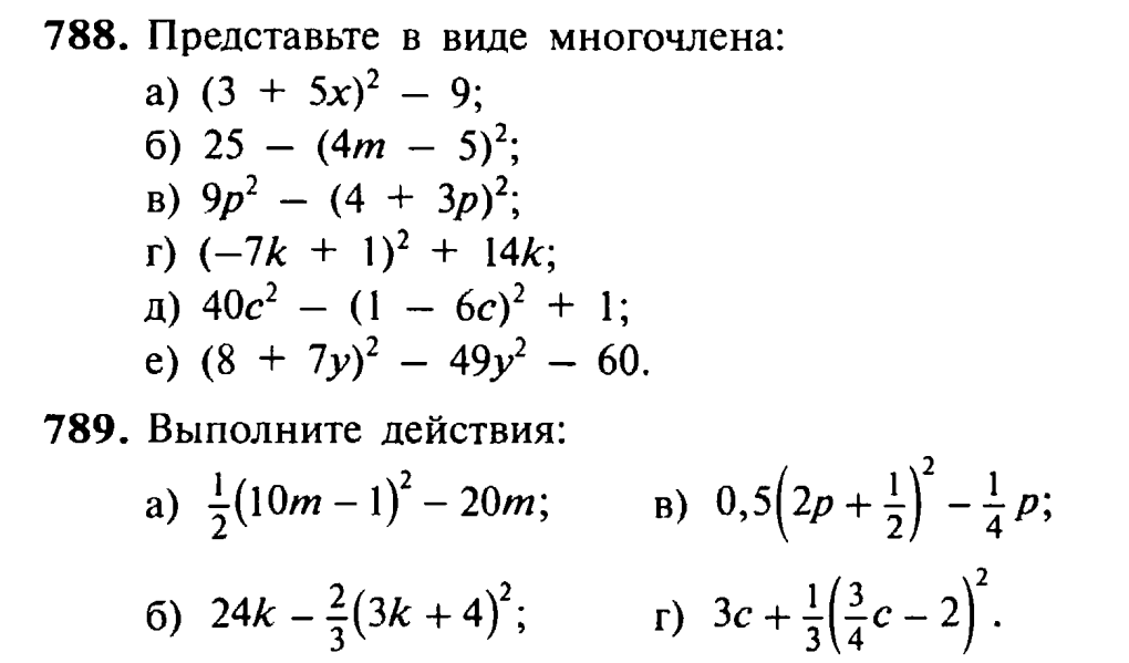 Свойства степени с не рациональным показателем 9 класс