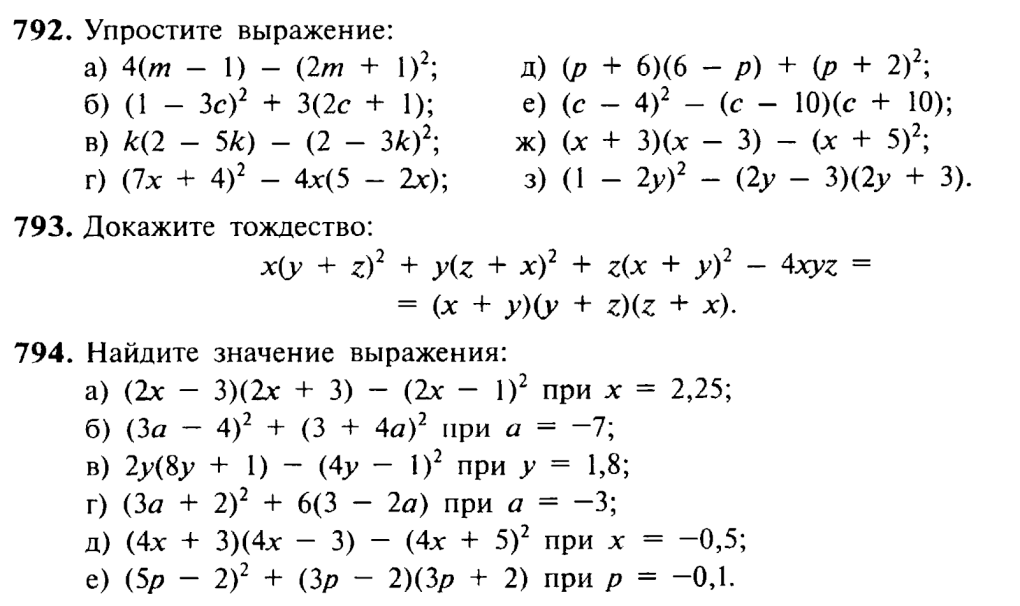 Алгебра 7 класс Макарычев номер 457