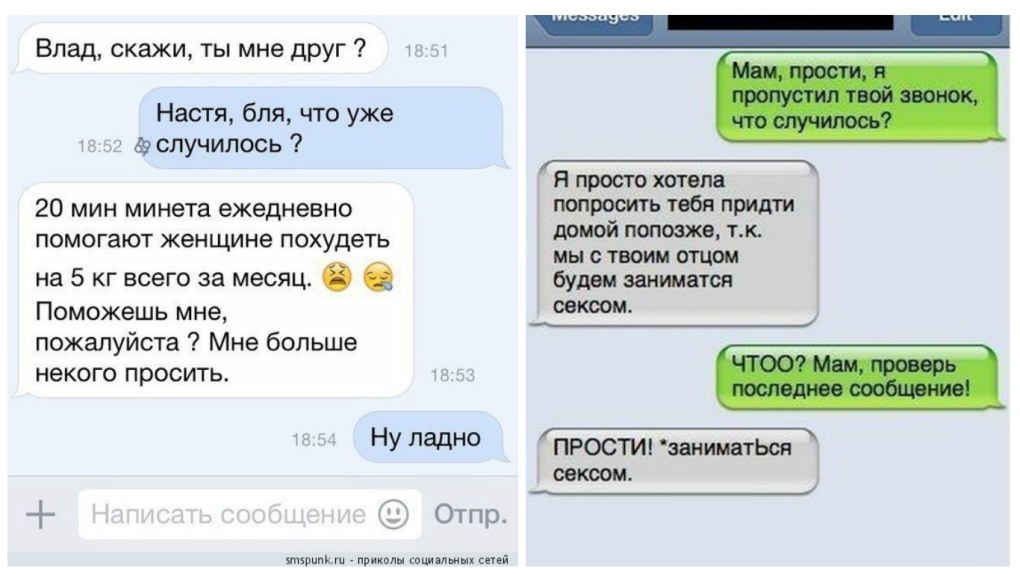 Эро фото девушек в переписке