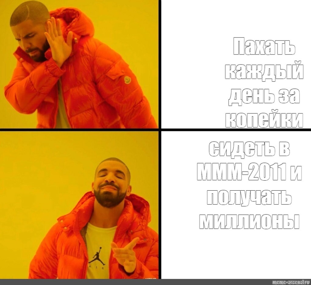 Ни ху я тыква Мем