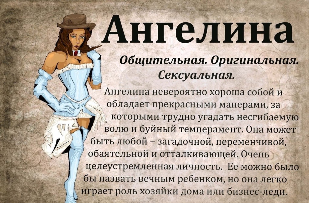 Ведущая Ангелина Пичик