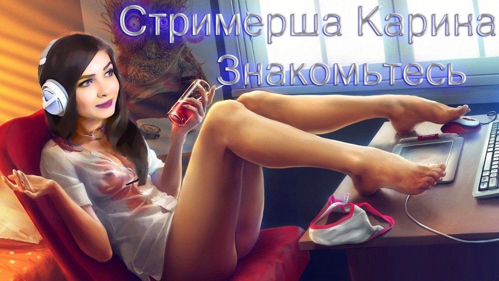 Карина кросс Лазарьянц