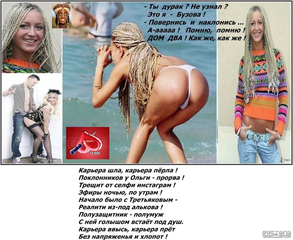 Слив интима знаменитостей