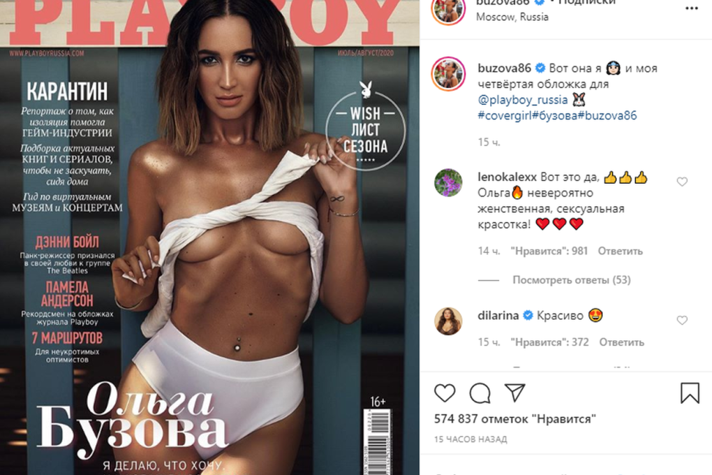 Голая грудь Ольги Бузовой