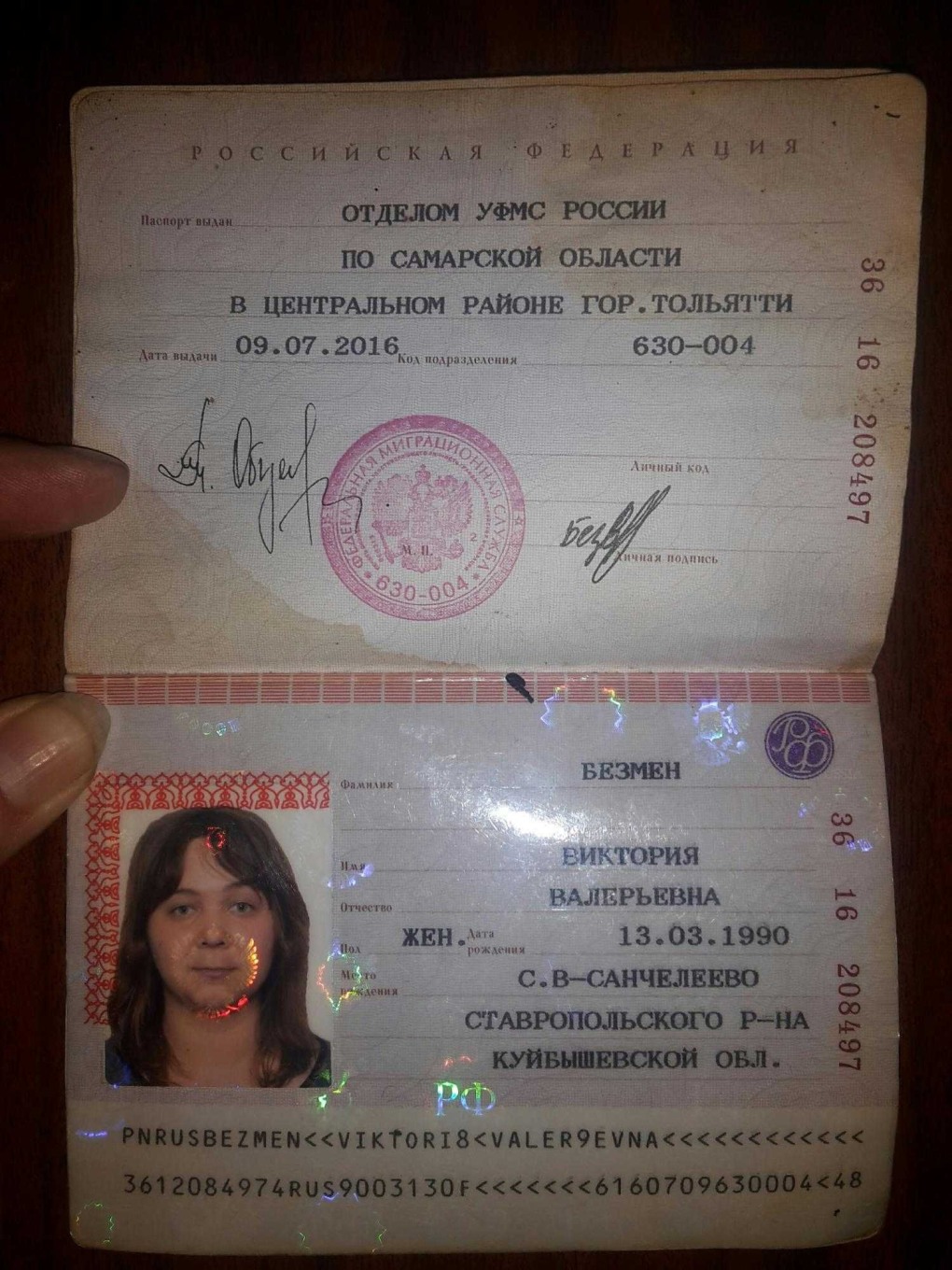 Фотография на паспорт