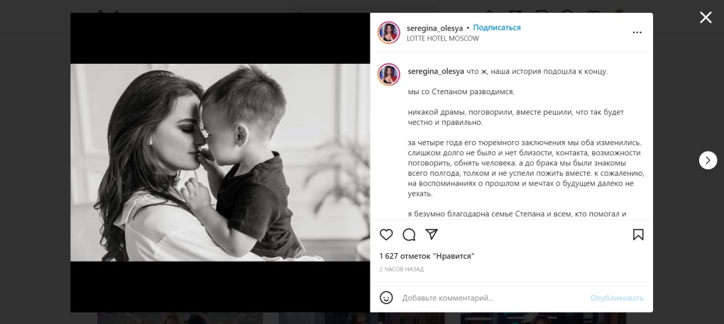 Олеся Серегина ведущая матч