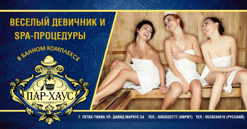 Голые пьяные девчонки в бане
