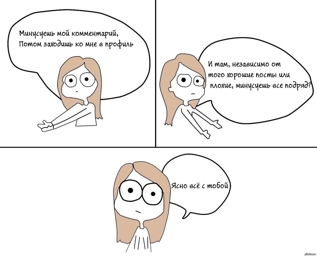 Не надо так