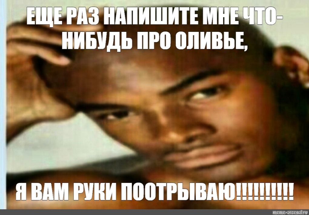 Негр Мем