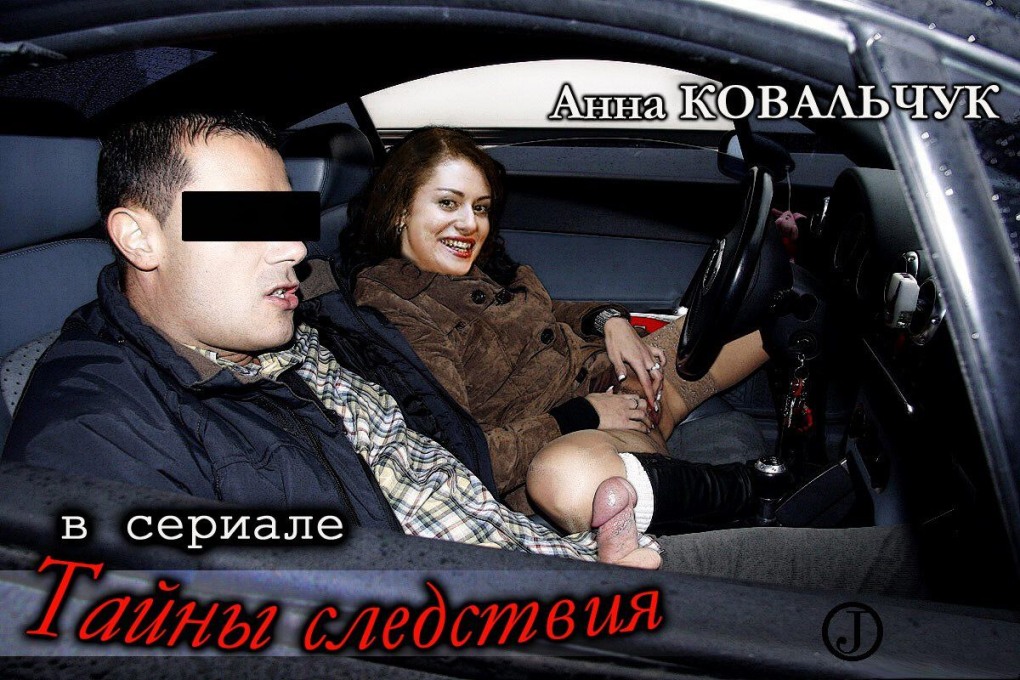 Тайны следствия Анна Ковальчук ебля