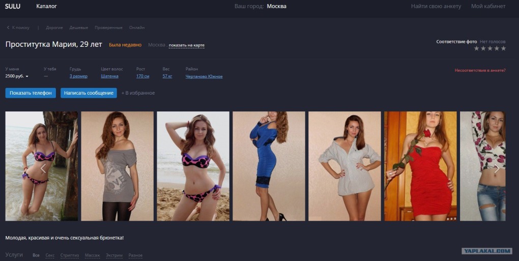 Частные инди Реал