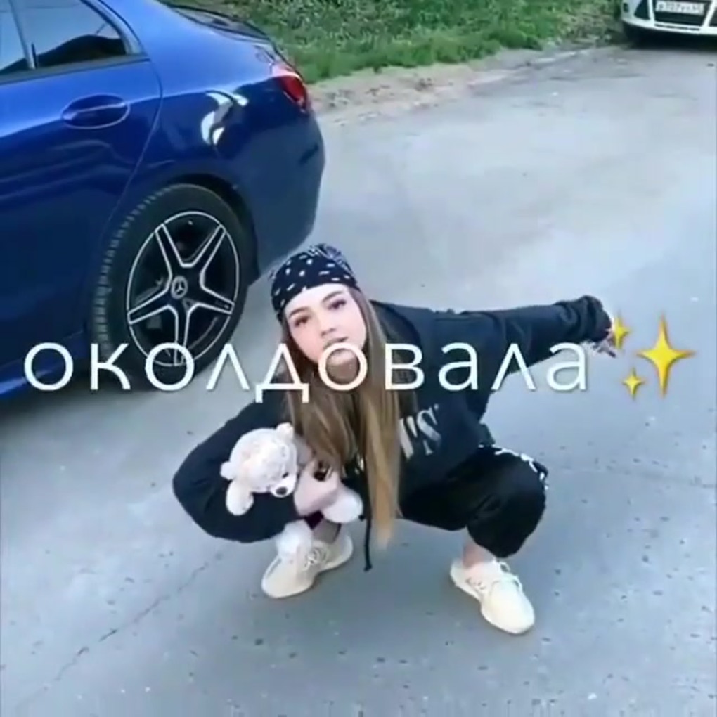 Валя карнавал и потап