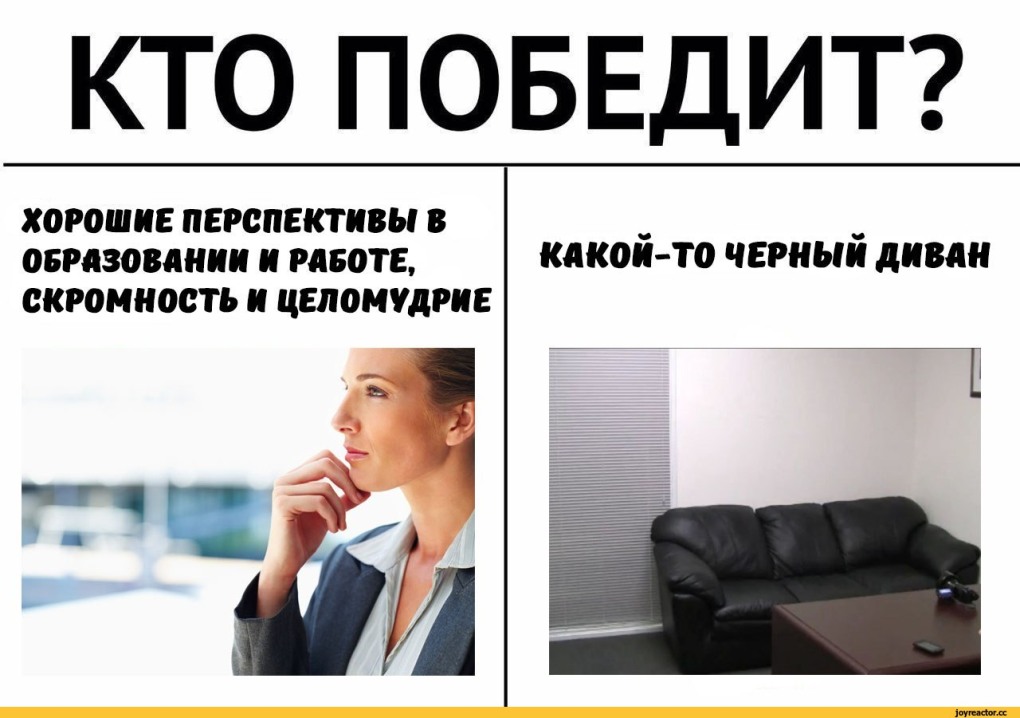 Мемы кто победит