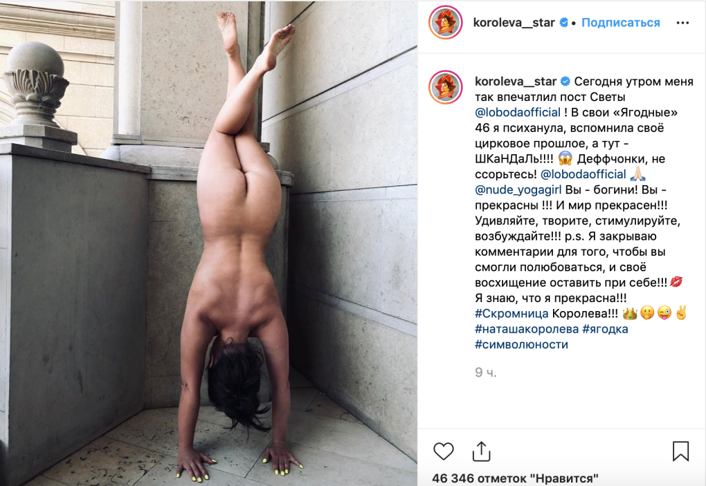 Наташа Королева обнаженка