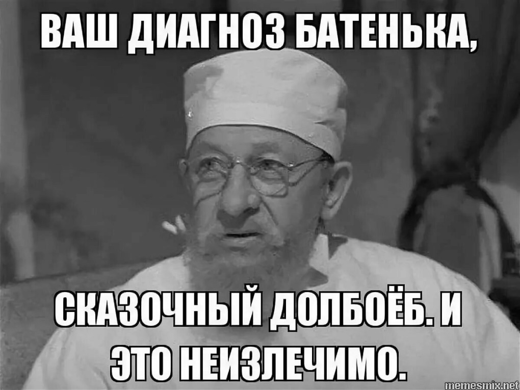 Доктор Преображенский Собачье сердце