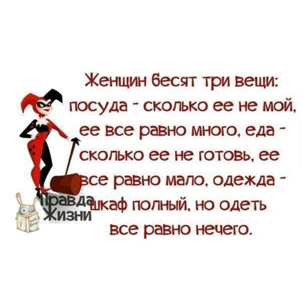 Смешные цитаты про женщин