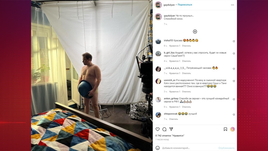 Андрей Гайдулян в трусах
