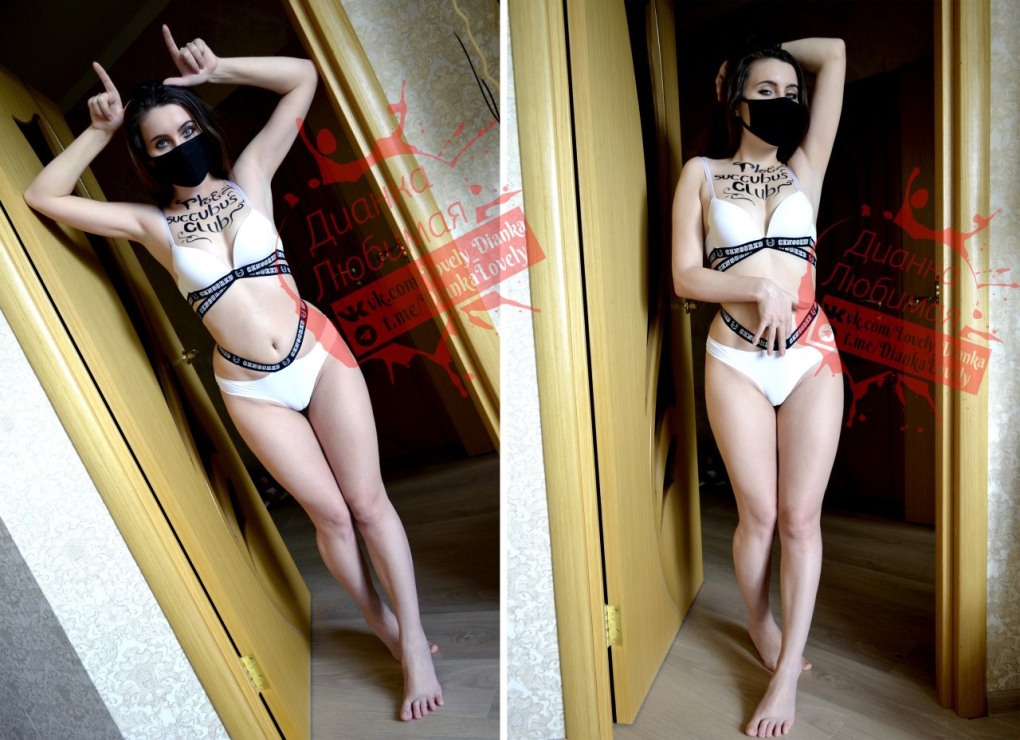 Слив Дианки