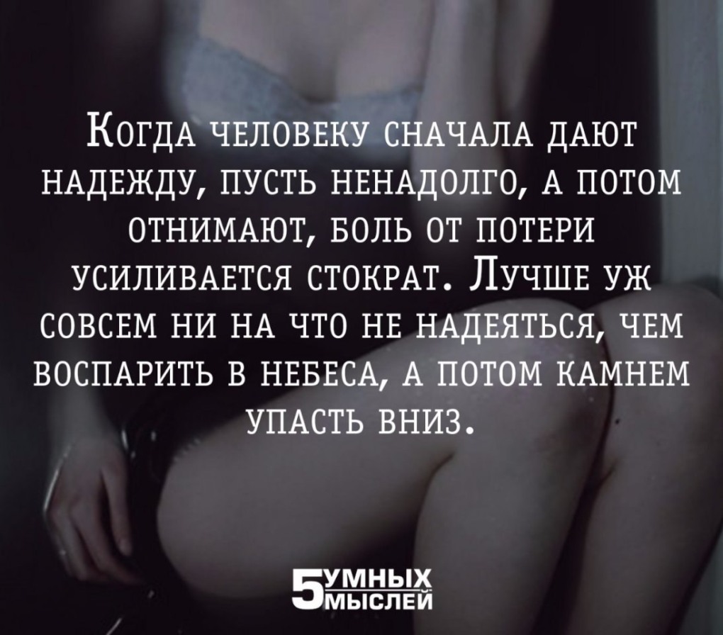 Это так страшно разочаровываться в людях