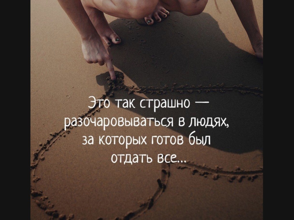 А можно напишу я вам друзья слова от сердца искренне любя