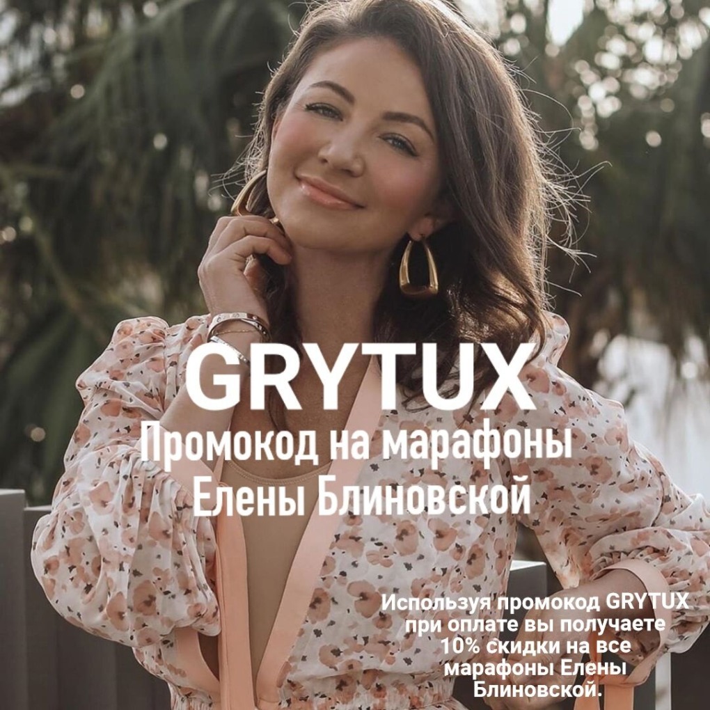 Блиновская марафон Дружба