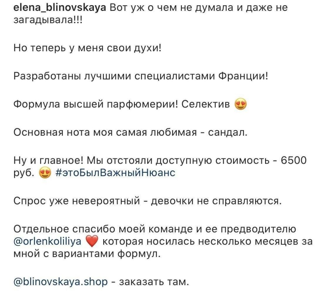 Блиновская Елена день рождение 2021