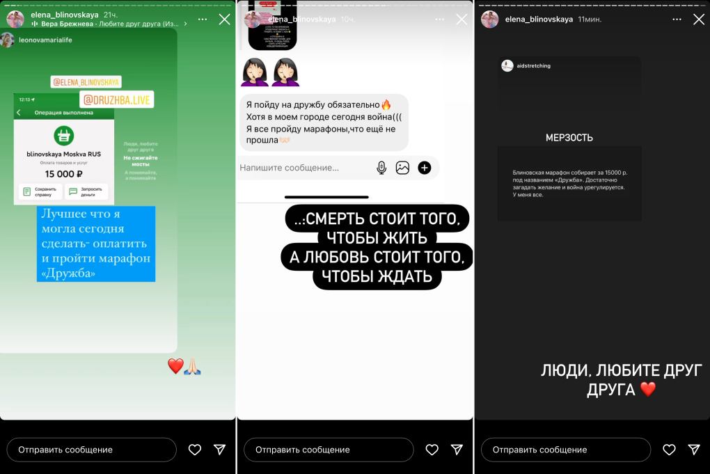Елена Блиновская и Собчак