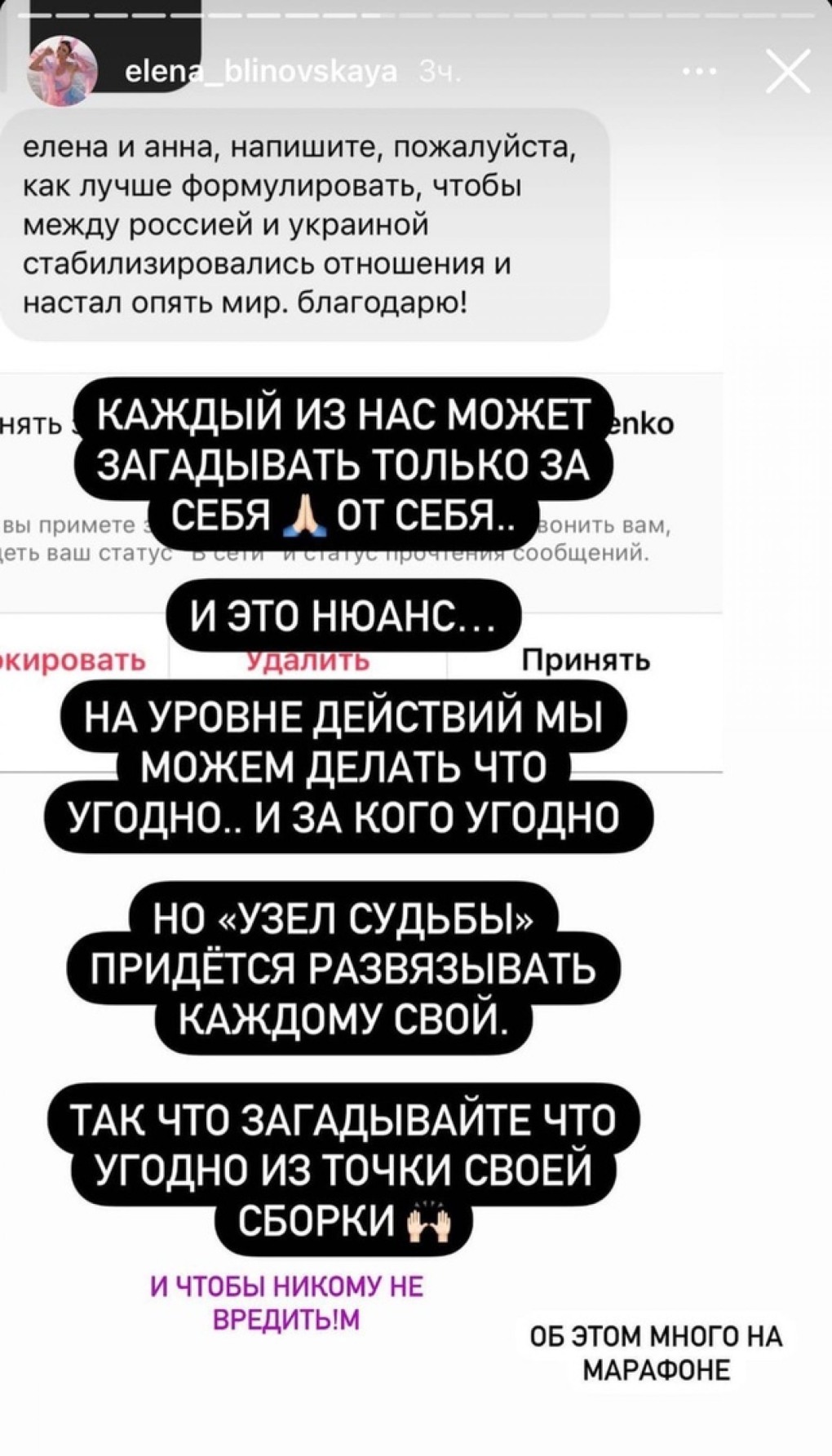 Верь в мечту