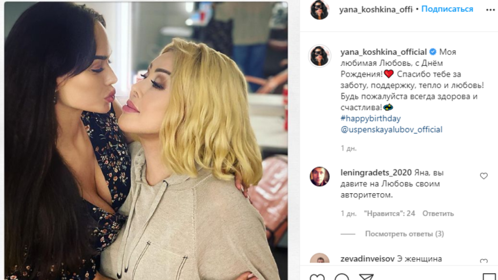 Яна Кошкина поцелуй