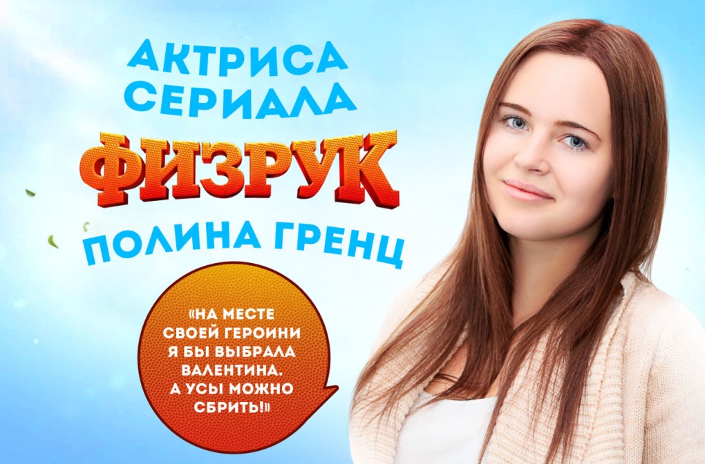 Полина Гренц в Нижнем белье