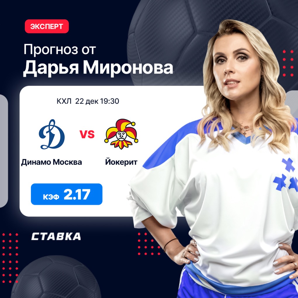 Ведущая Спартака Юлия Ушакова